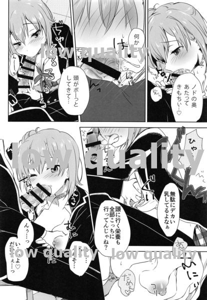 そして彼女の青春はまちがい続ける page 9 full