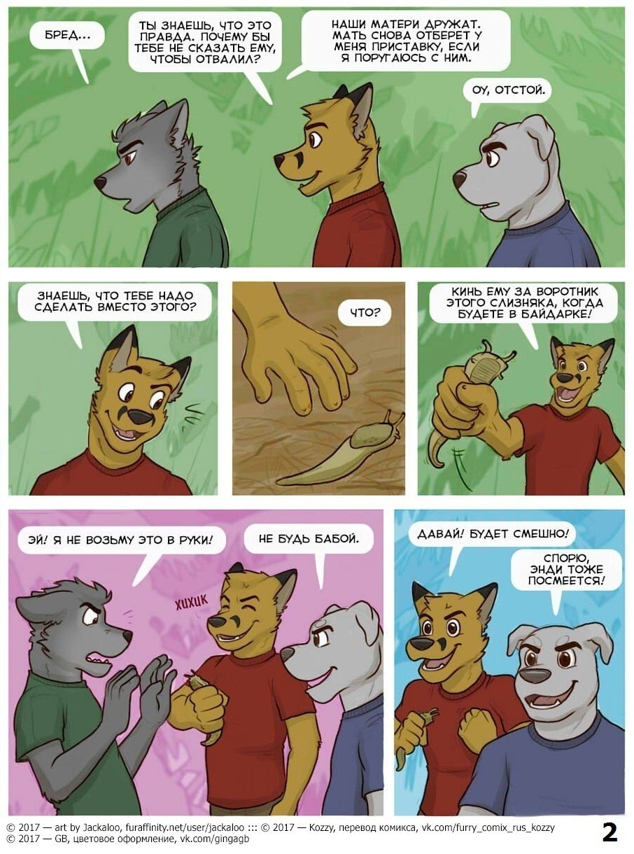 Summers Gone | Летние каникулы page 2 full