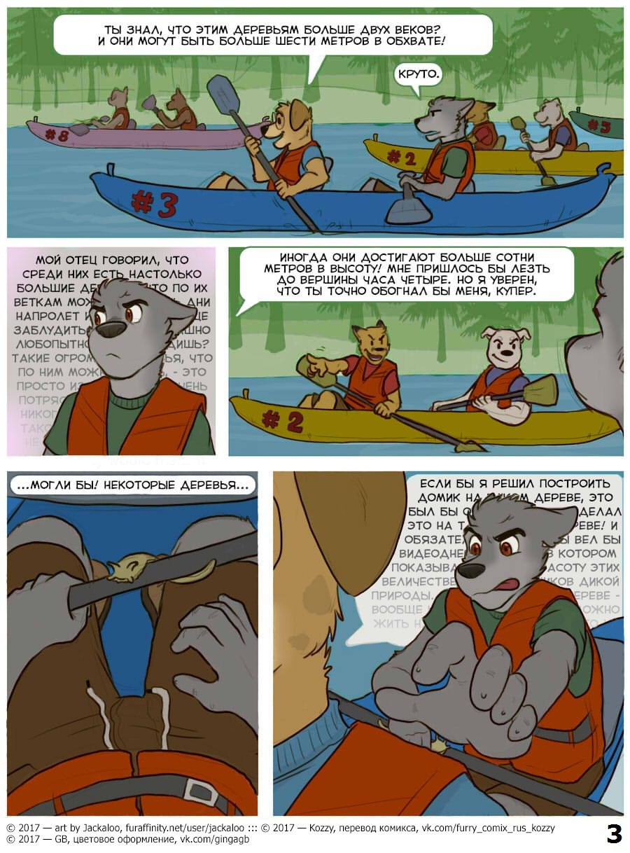 Summers Gone | Летние каникулы page 3 full