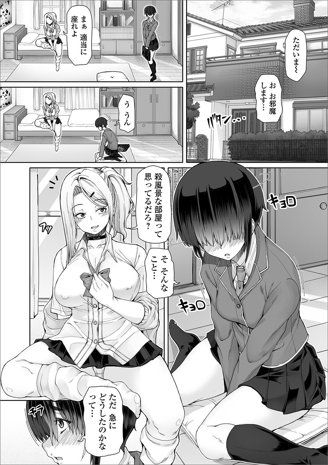 Futanari Friends! 08 page 6 full