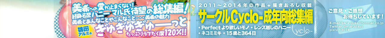 Hachimitsu Zuke page 2 full