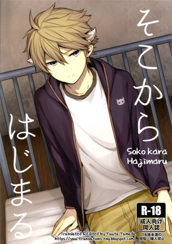 Soko kara Hajimaru cover