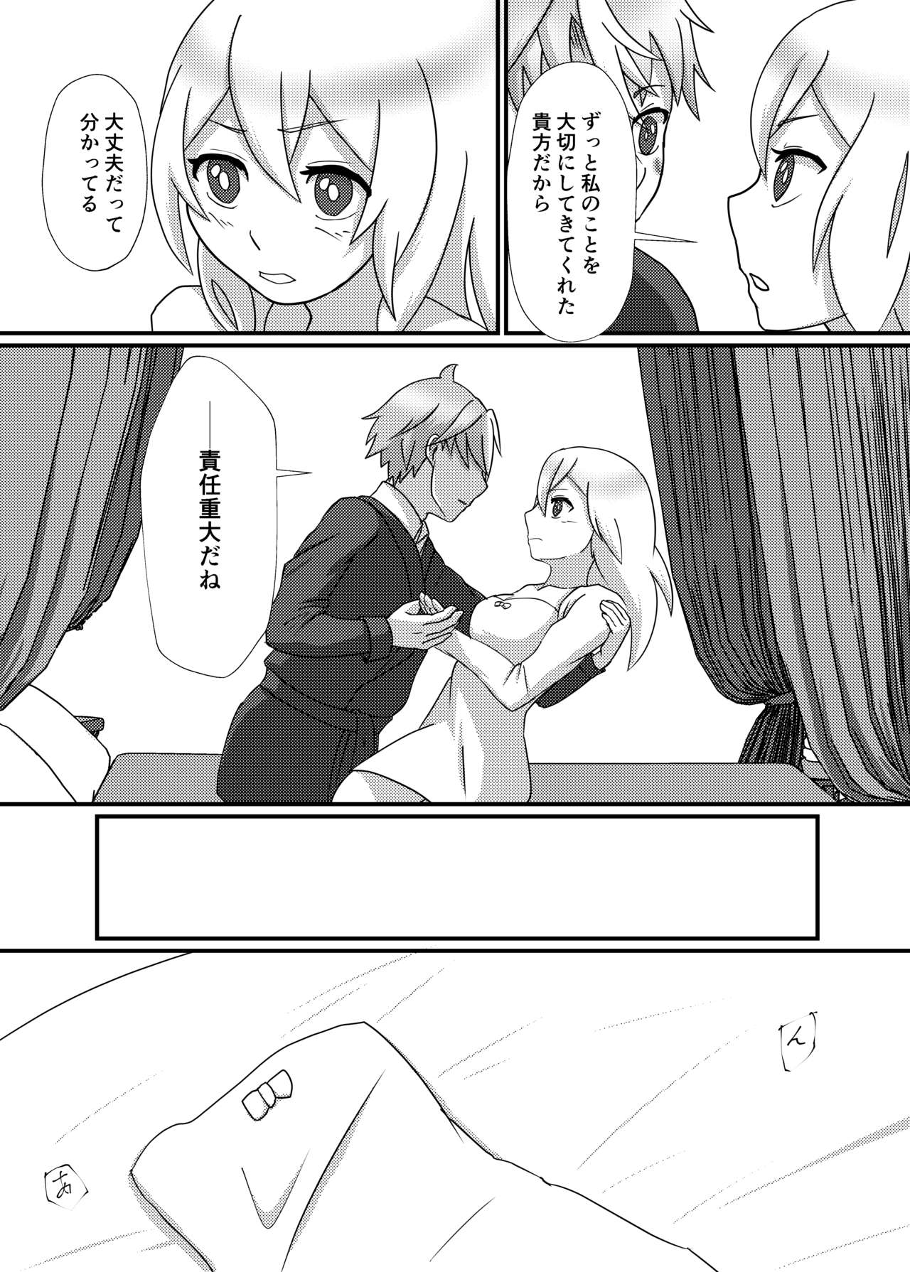 Lestamm-ke Shiawase Kazoku Keikaku! page 8 full