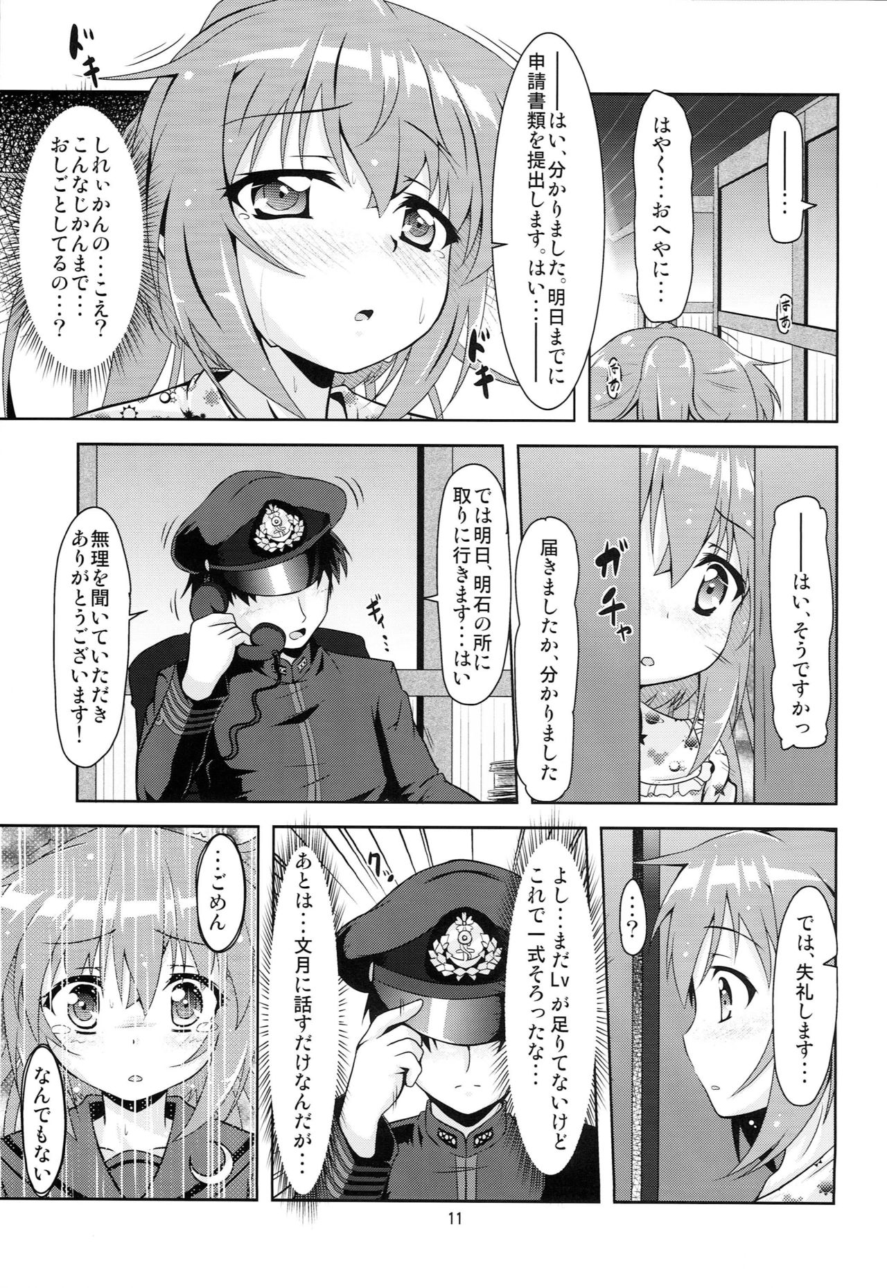 Kanmusu Daikairei Daigogou page 10 full