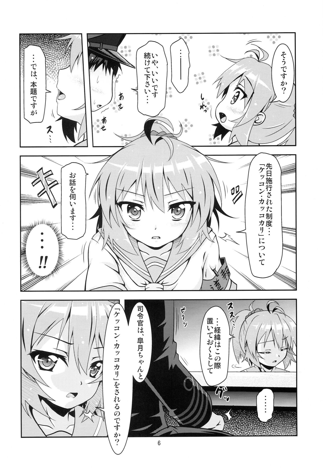 Kanmusu Daikairei Daigogou page 5 full