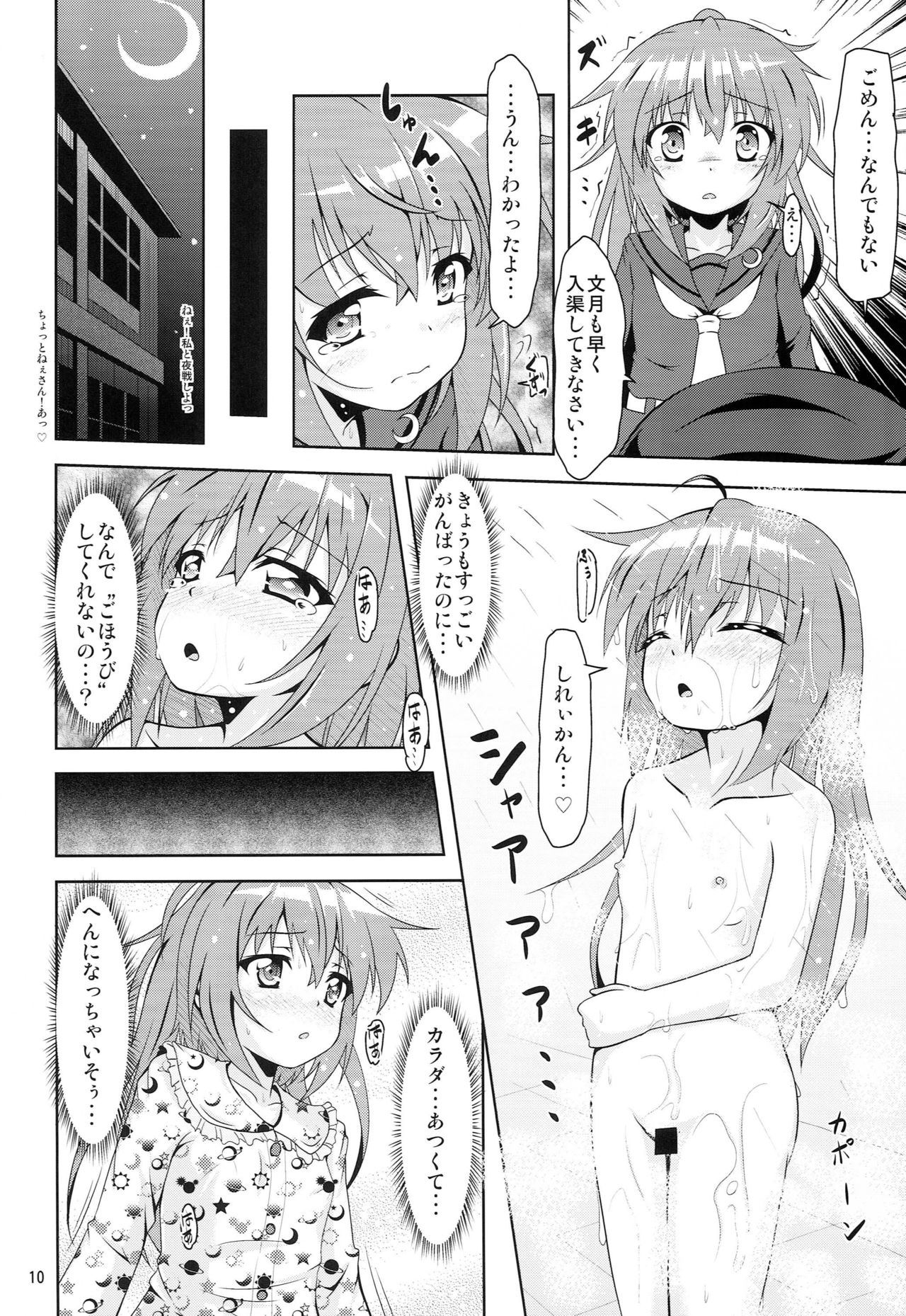 Kanmusu Daikairei Daigogou page 9 full
