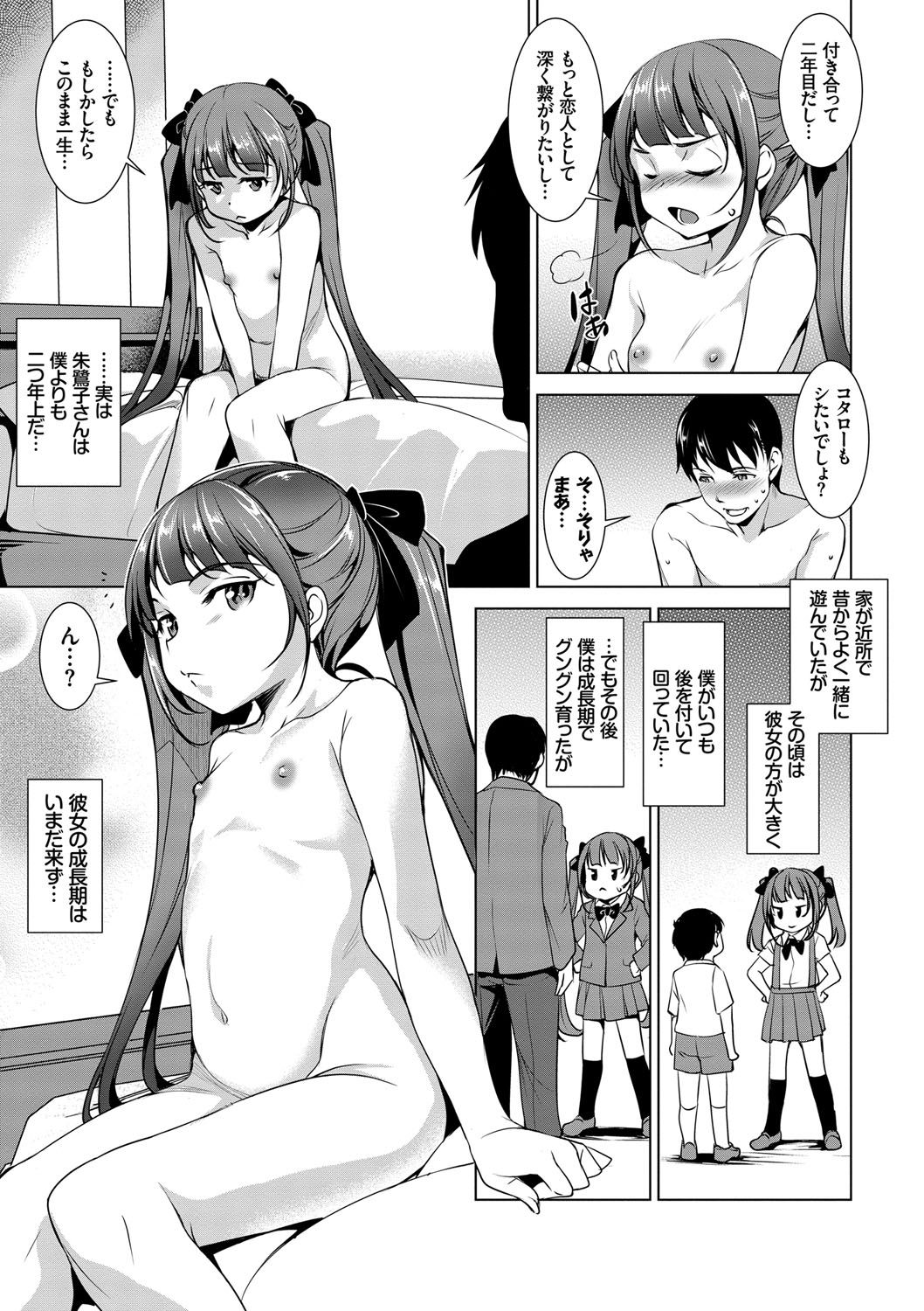 Zecchou Party ~ Party Blast page 8 full
