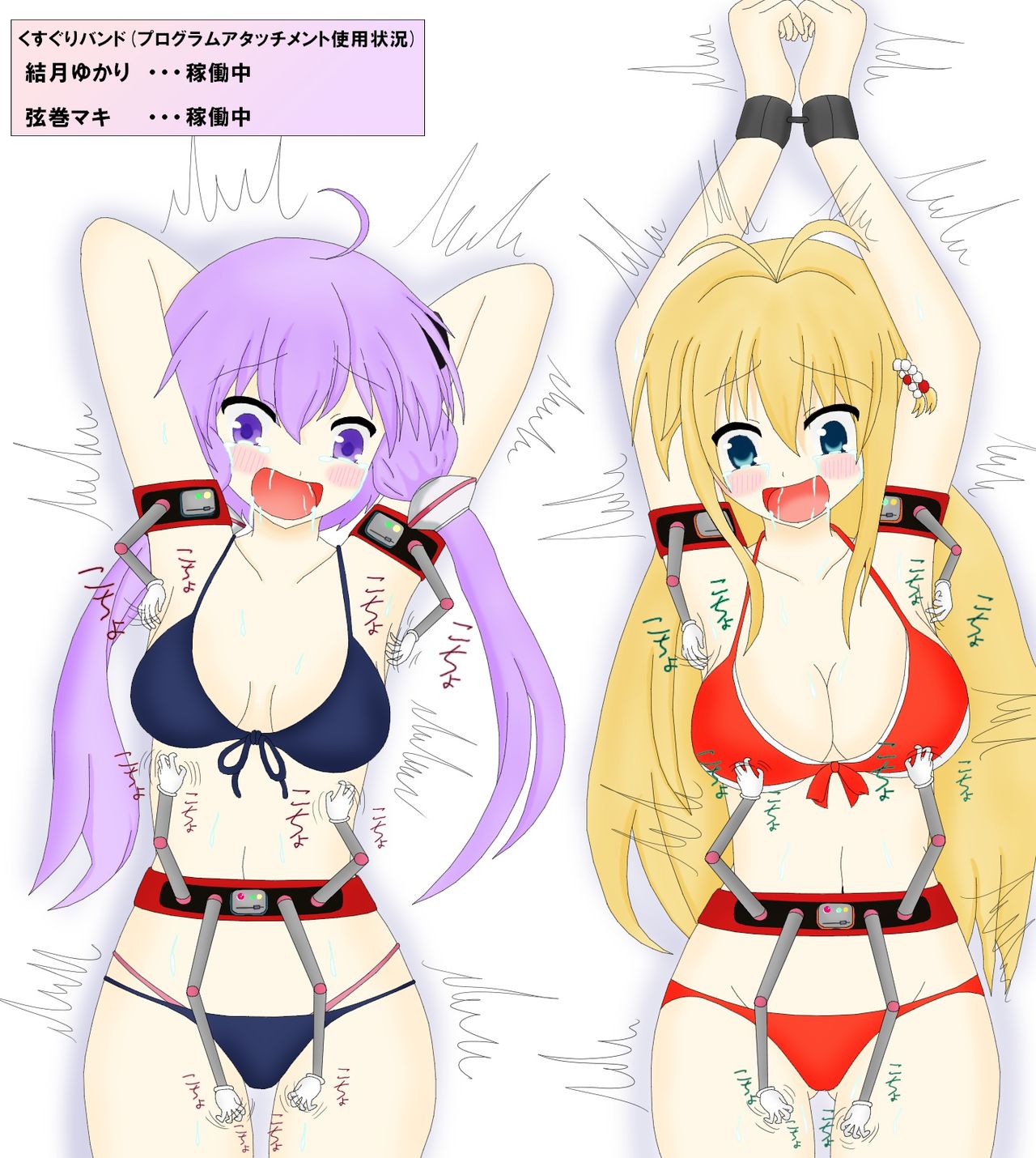 くすぐりタイマー page 3 full