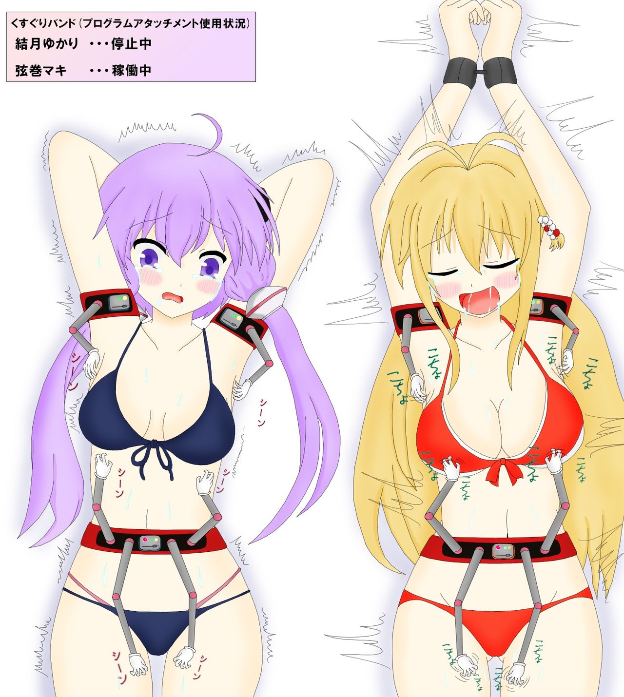 くすぐりタイマー page 7 full