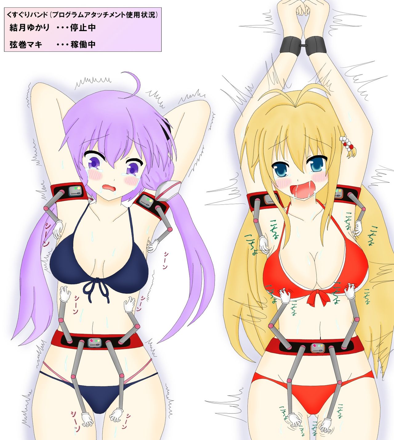 くすぐりタイマー page 8 full