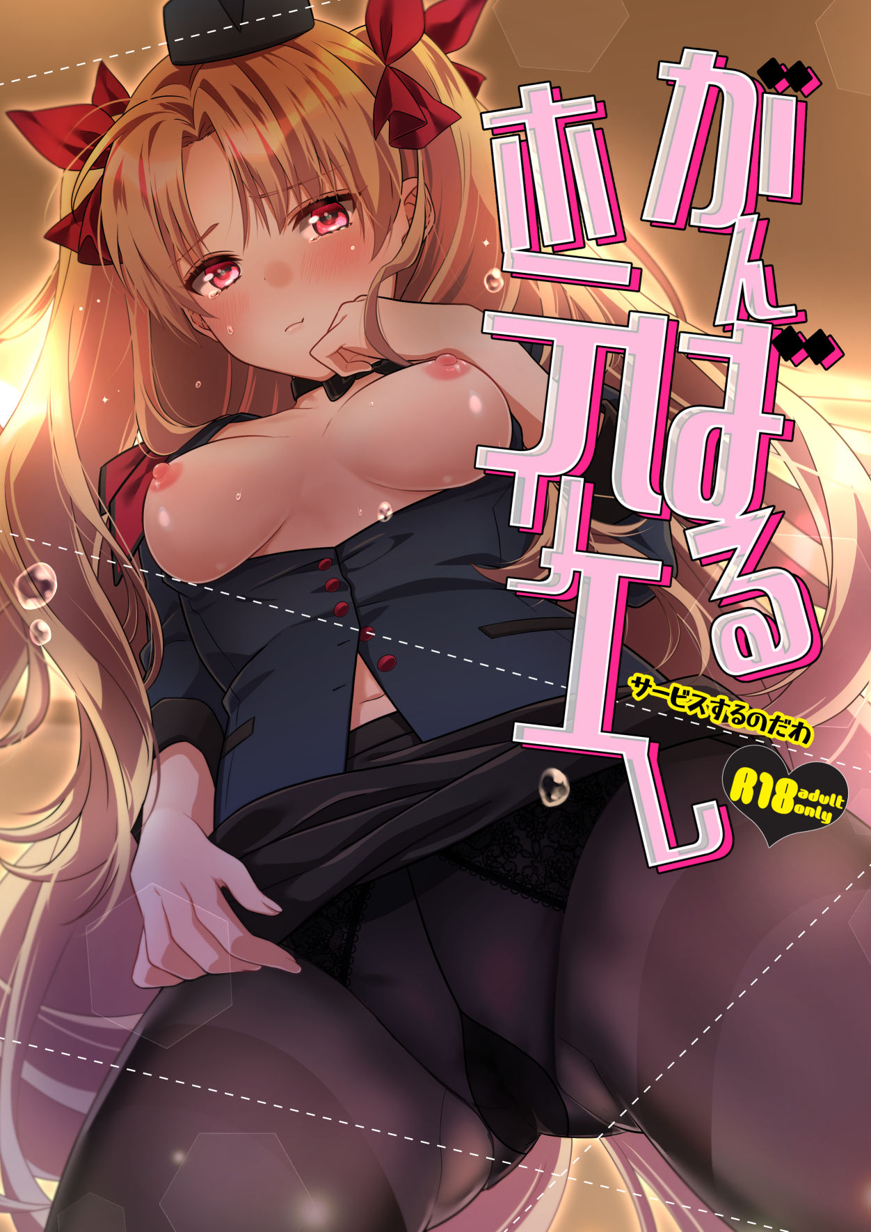 Engawa Aburi page 3 full