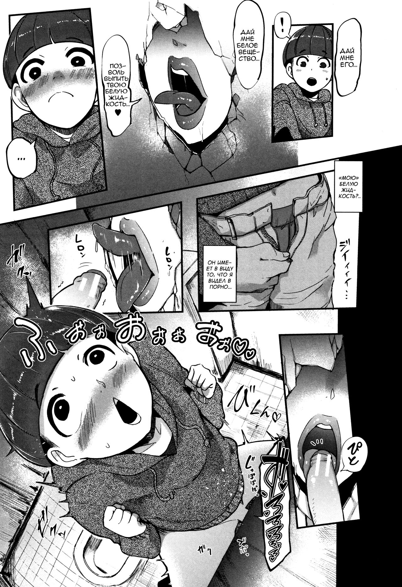 Kaiki! Ana onna | Странная женщина из отверстия! page 7 full