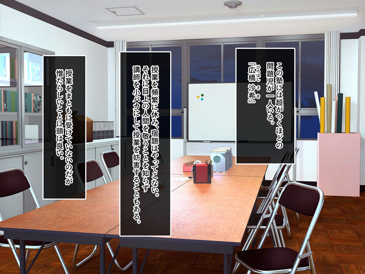 Loli Bitch Saki-chan ~Watashi ga Ochinchin Nameruto, Minna Seieki Ippai Dashichaun da yo?~ page 6 full