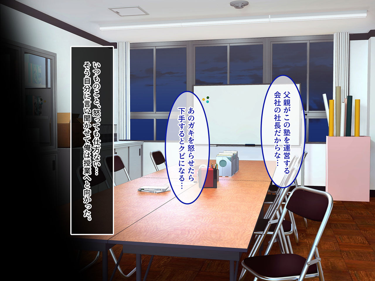 Loli Bitch Saki-chan ~Watashi ga Ochinchin Nameruto, Minna Seieki Ippai Dashichaun da yo?~ page 8 full