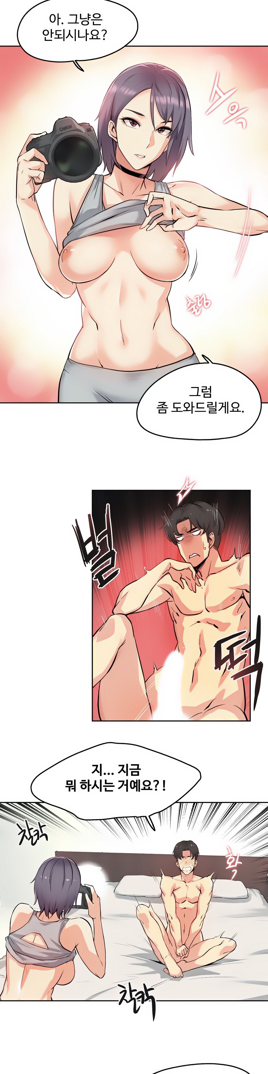 대리 부 | Surrogate Father 8  Manhwa page 10 full