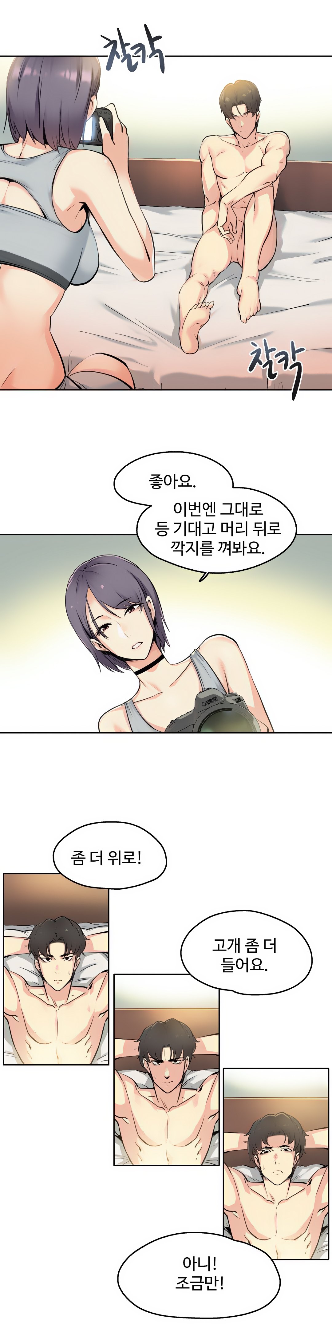 대리 부 | Surrogate Father 8  Manhwa page 3 full