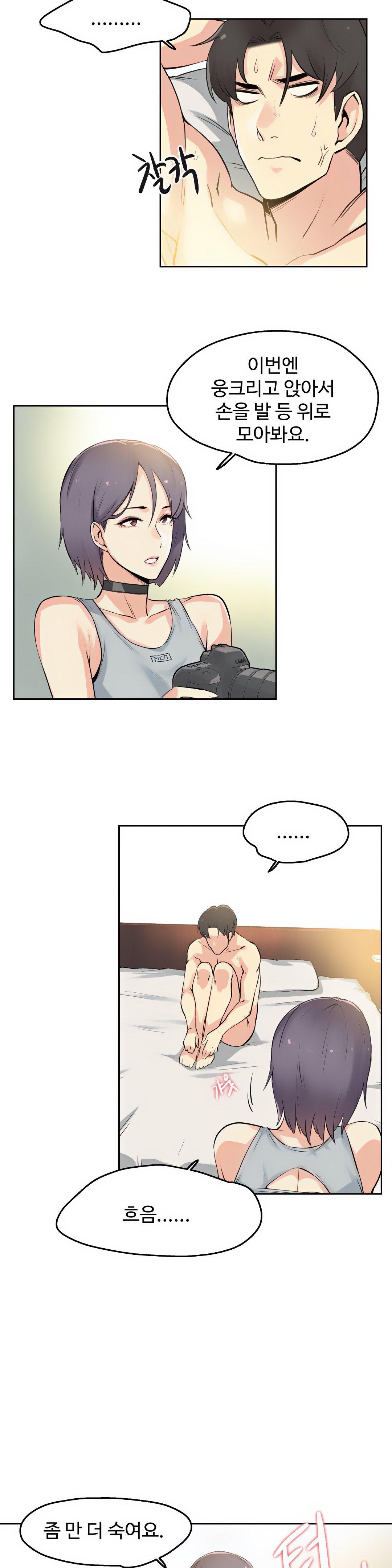대리 부 | Surrogate Father 8  Manhwa page 6 full