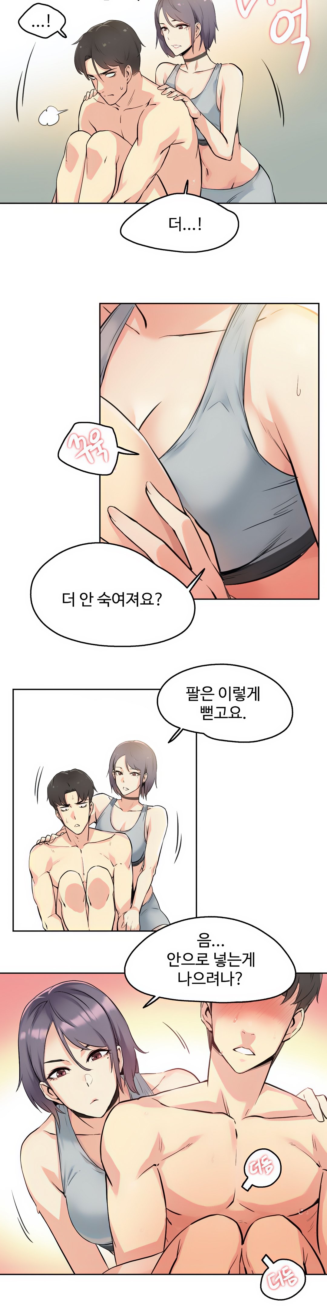 대리 부 | Surrogate Father 8  Manhwa page 7 full