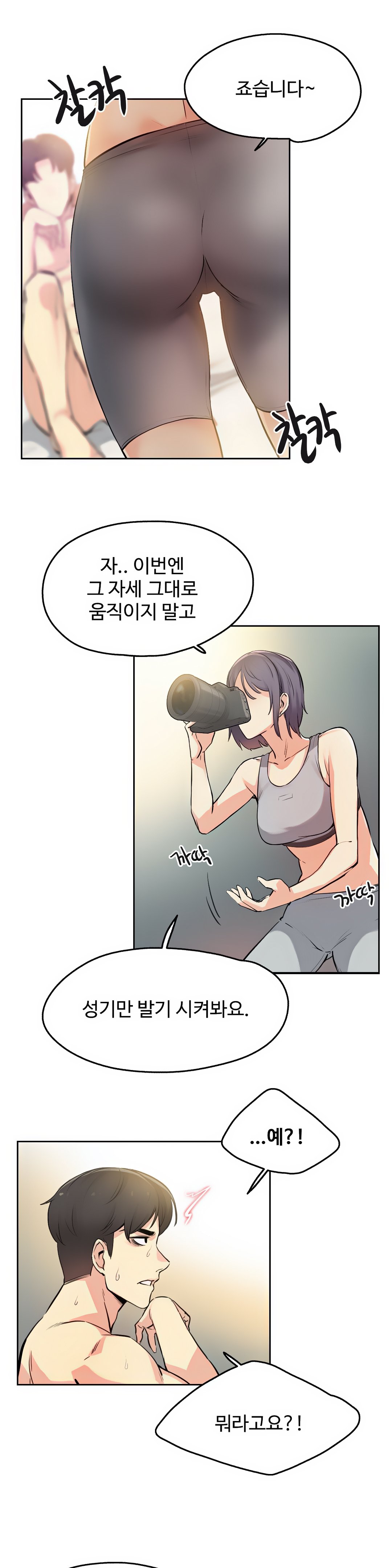 대리 부 | Surrogate Father 8  Manhwa page 9 full