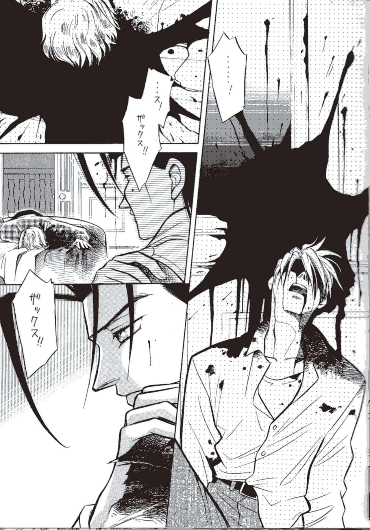 COLD BLOOD page 3 full