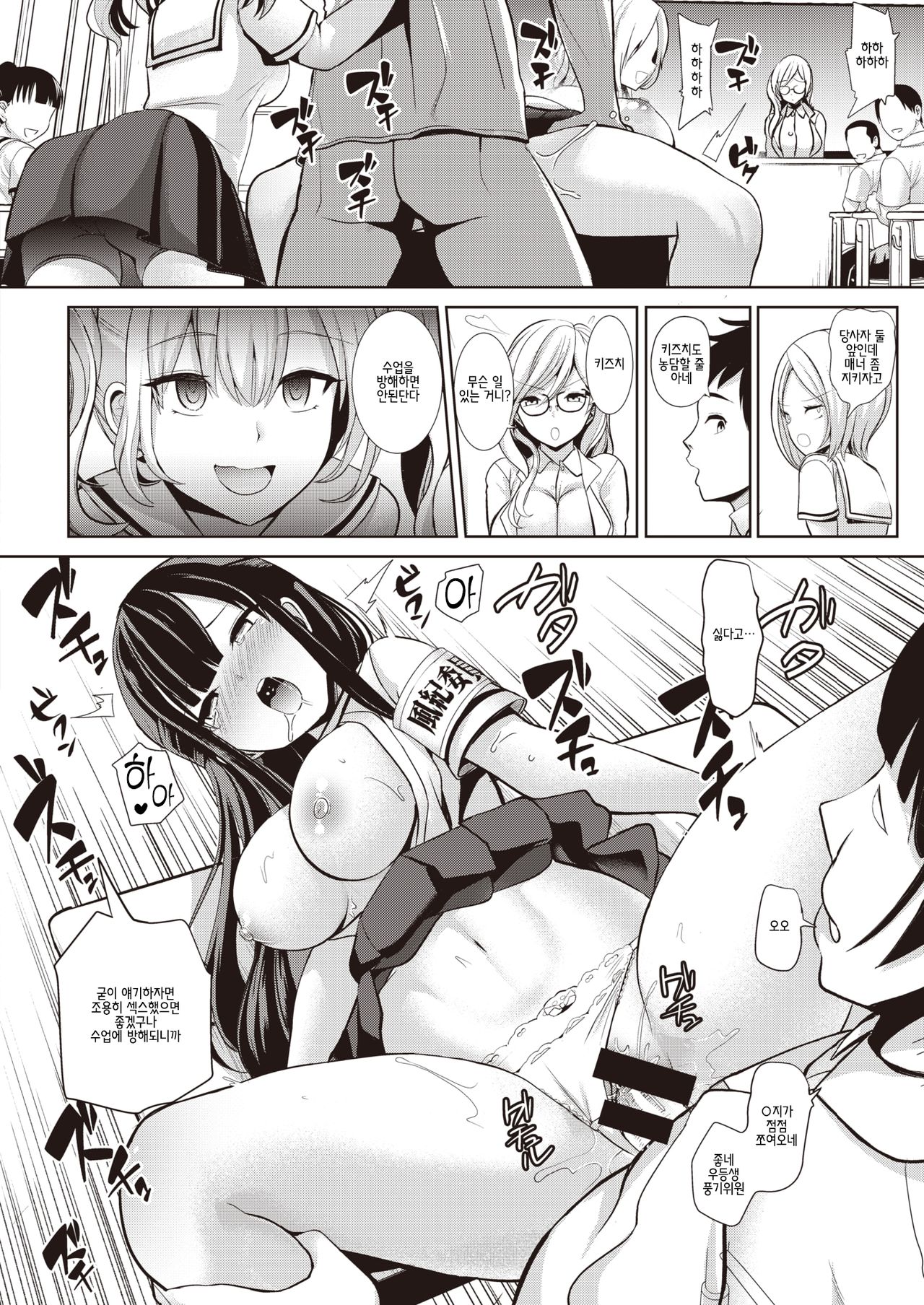 Saimin Quest #01 page 10 full