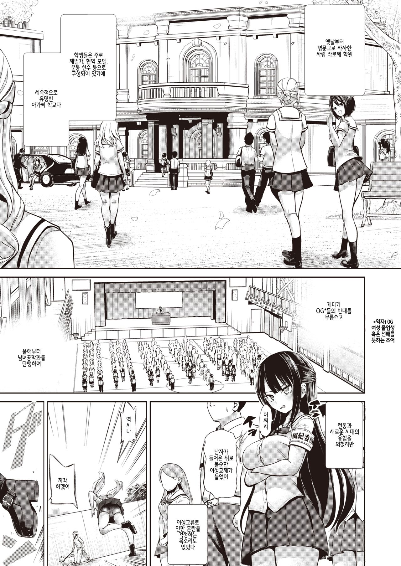 Saimin Quest #01 page 3 full