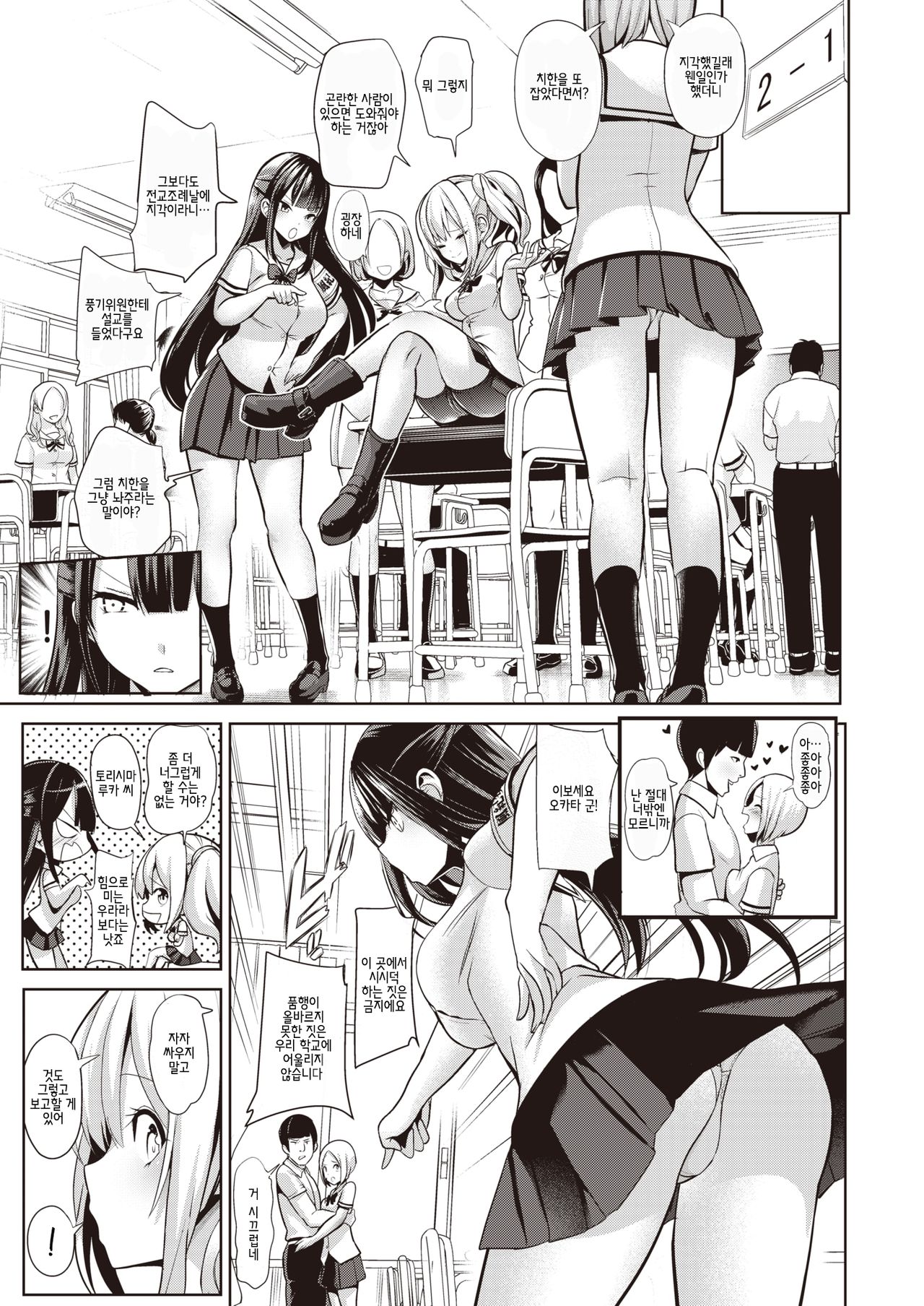 Saimin Quest #01 page 5 full