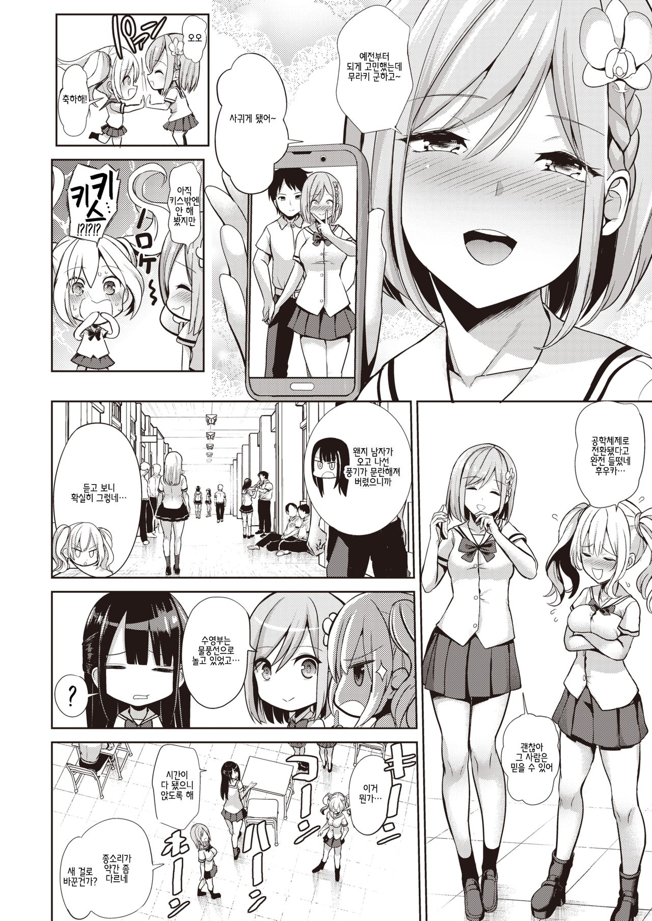 Saimin Quest #01 page 6 full