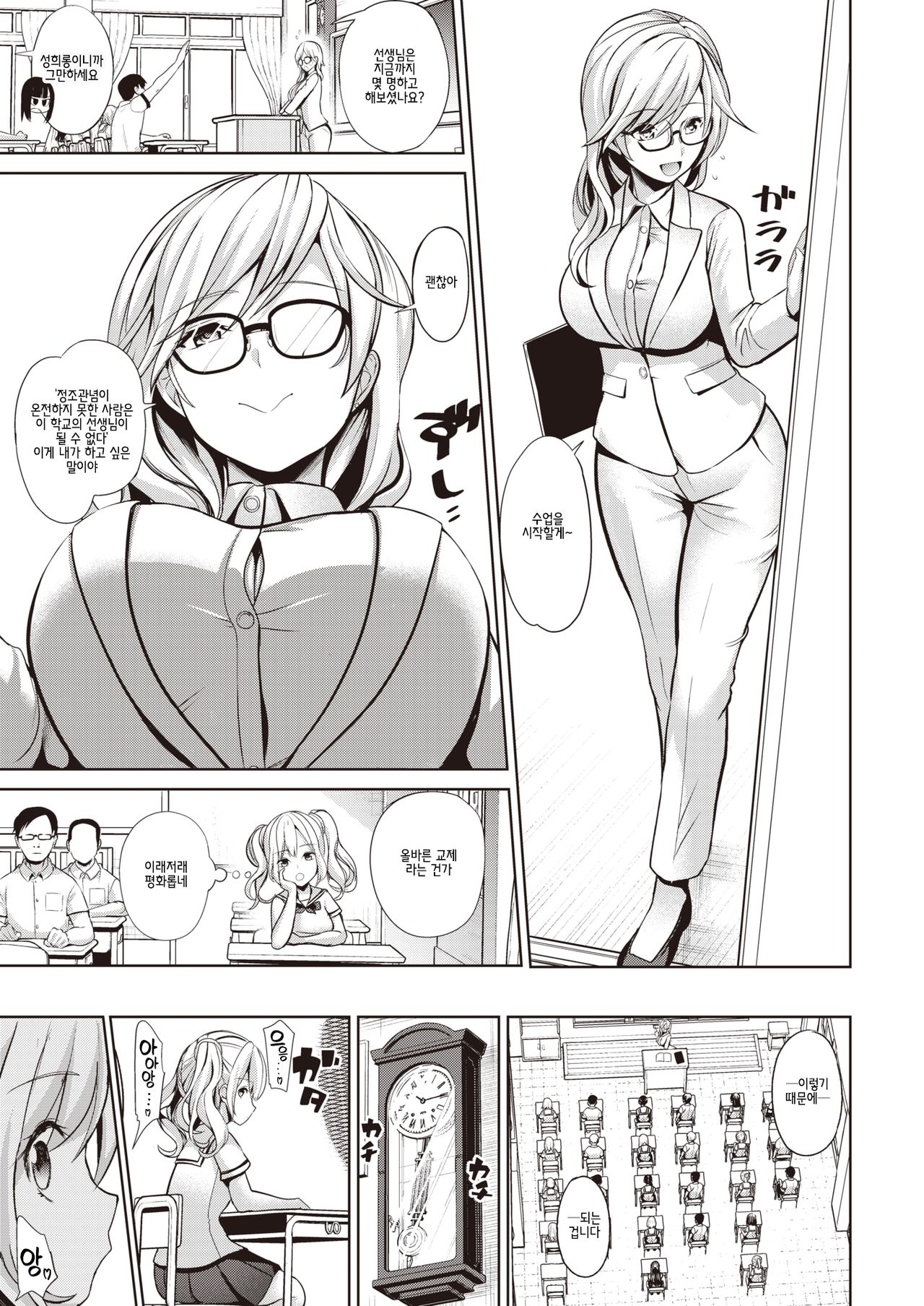 Saimin Quest #01 page 7 full