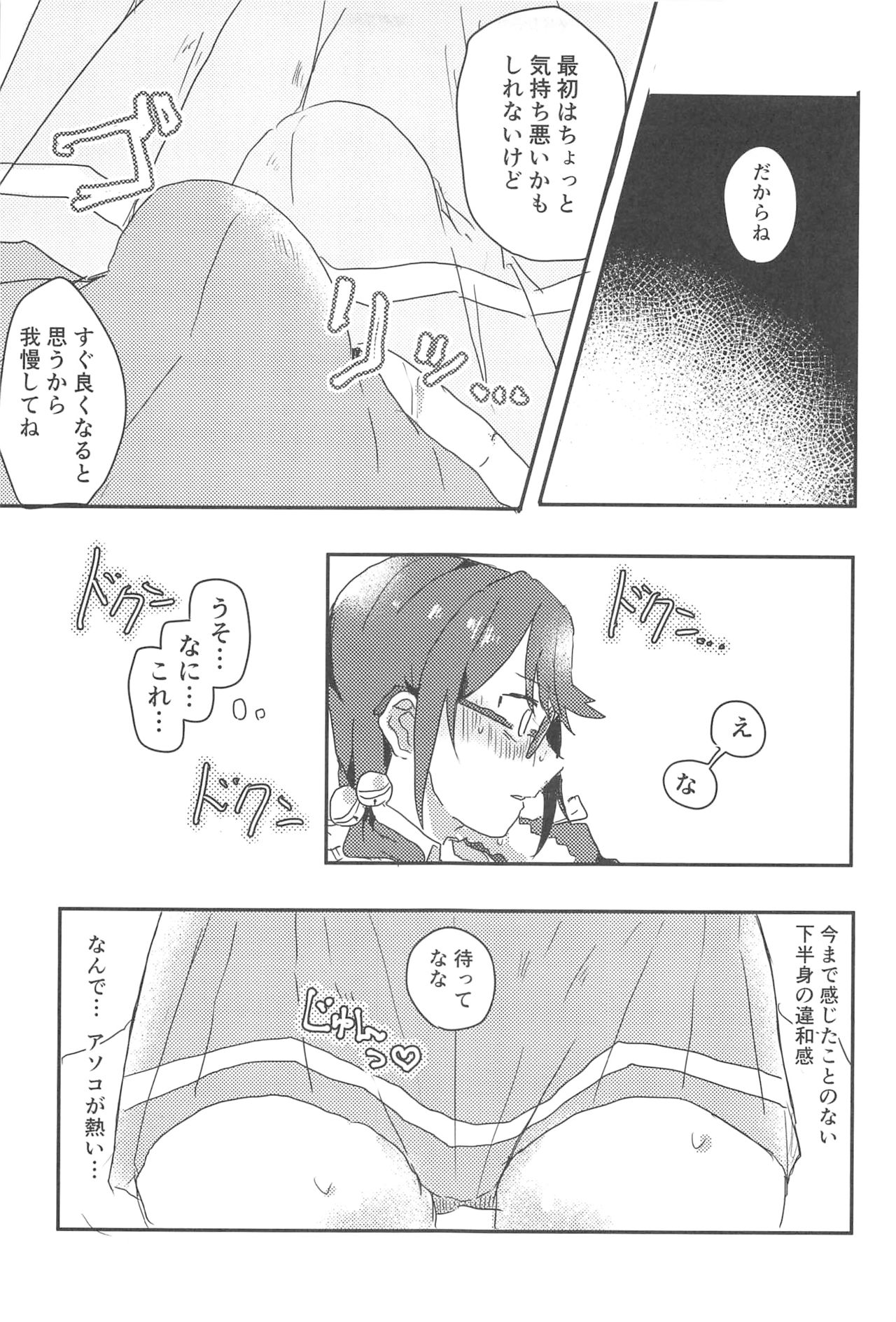 rondo. page 10 full