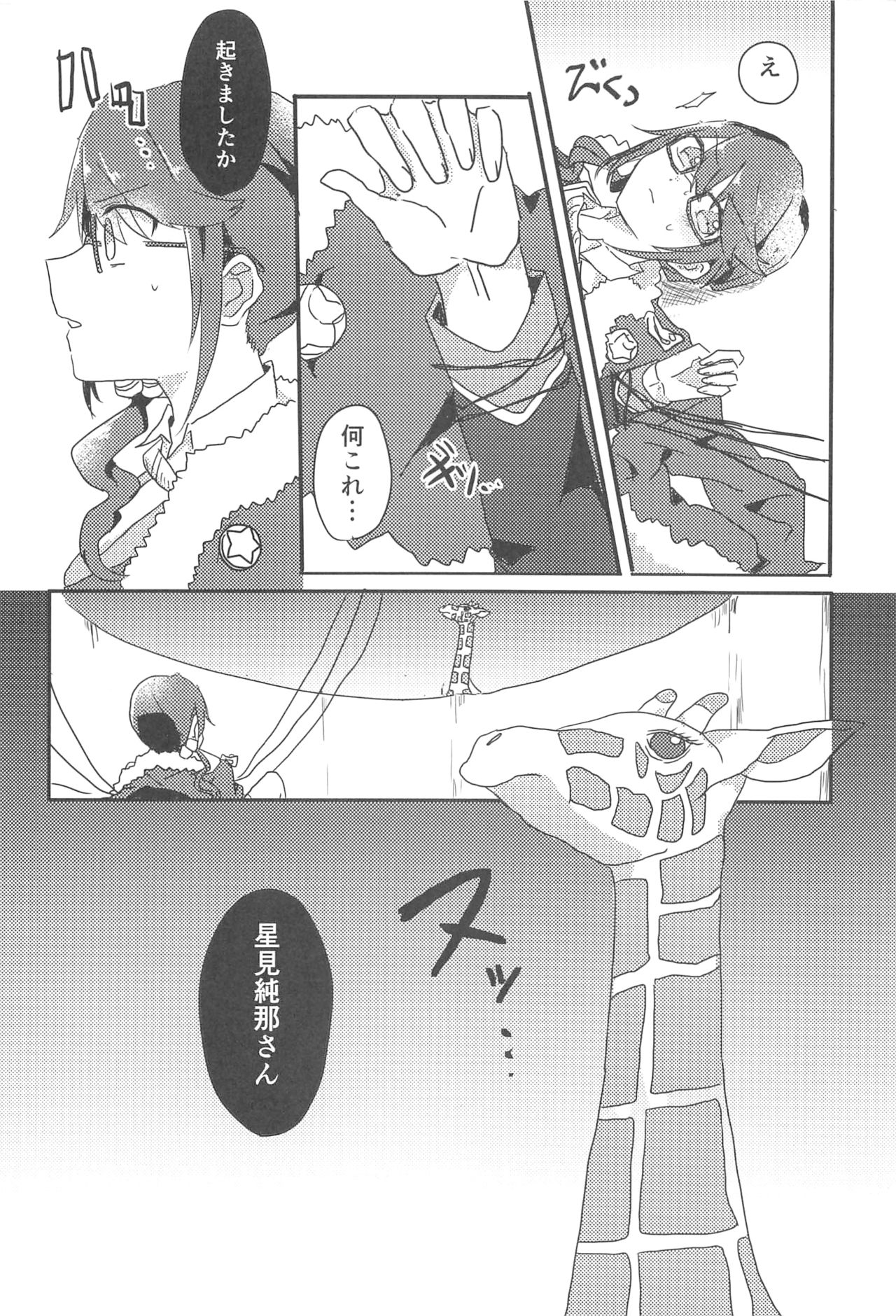 rondo. page 5 full