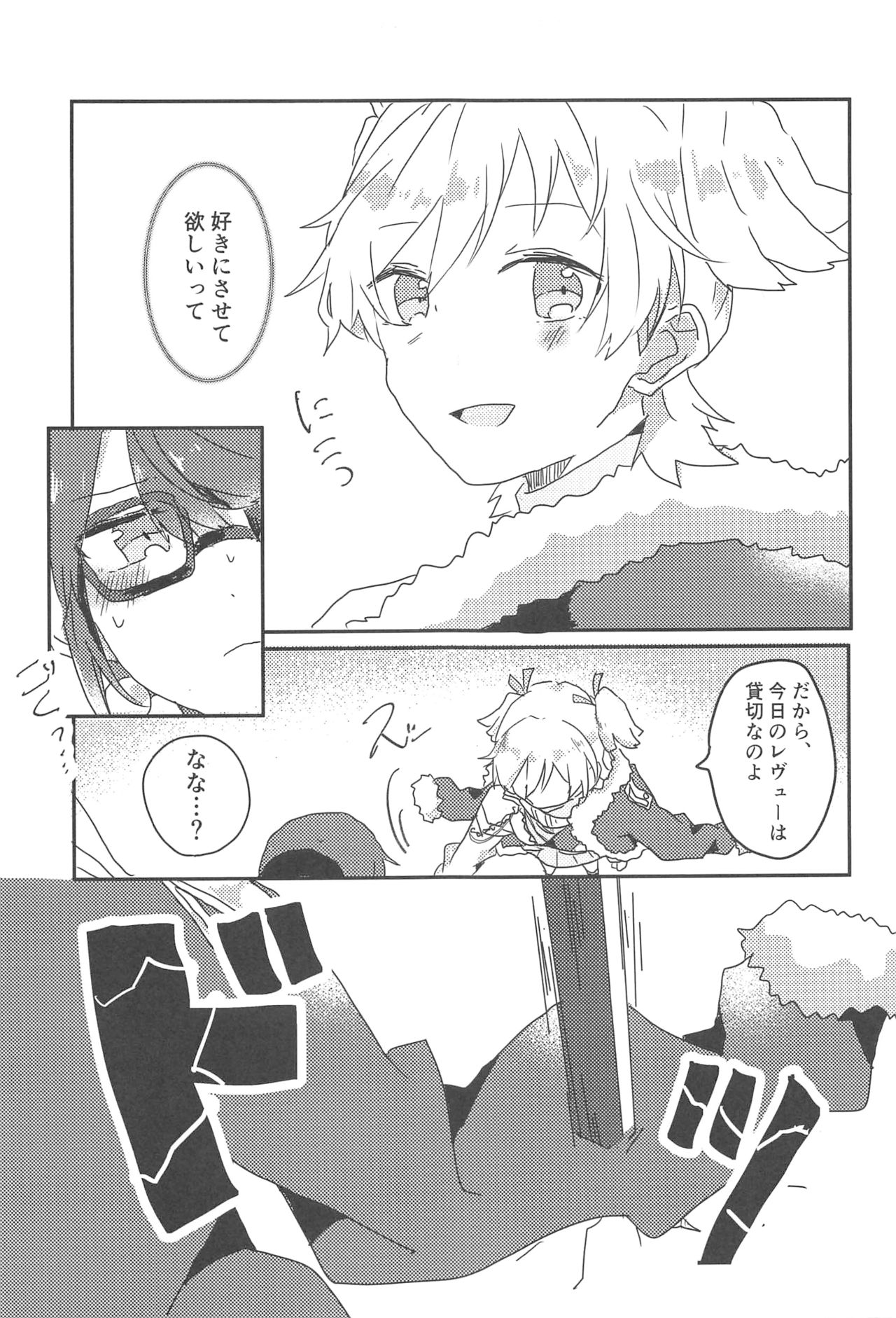 rondo. page 8 full