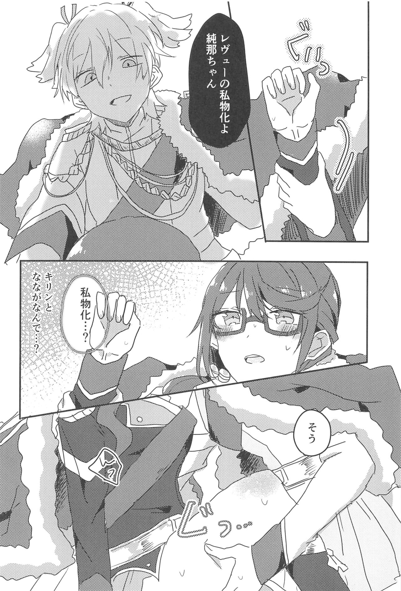 rondo. page 9 full