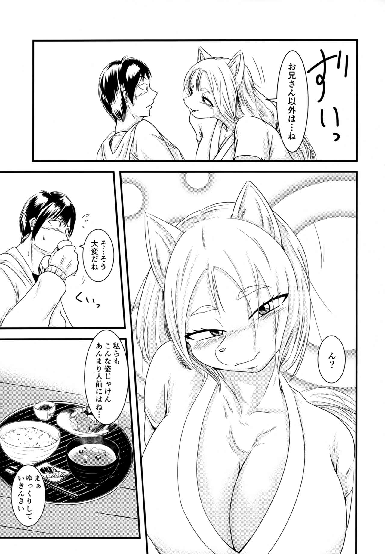 Inuhagi Mura Kakurezato ni Sumau Mesukemo no Atsui Omotenashi page 4 full