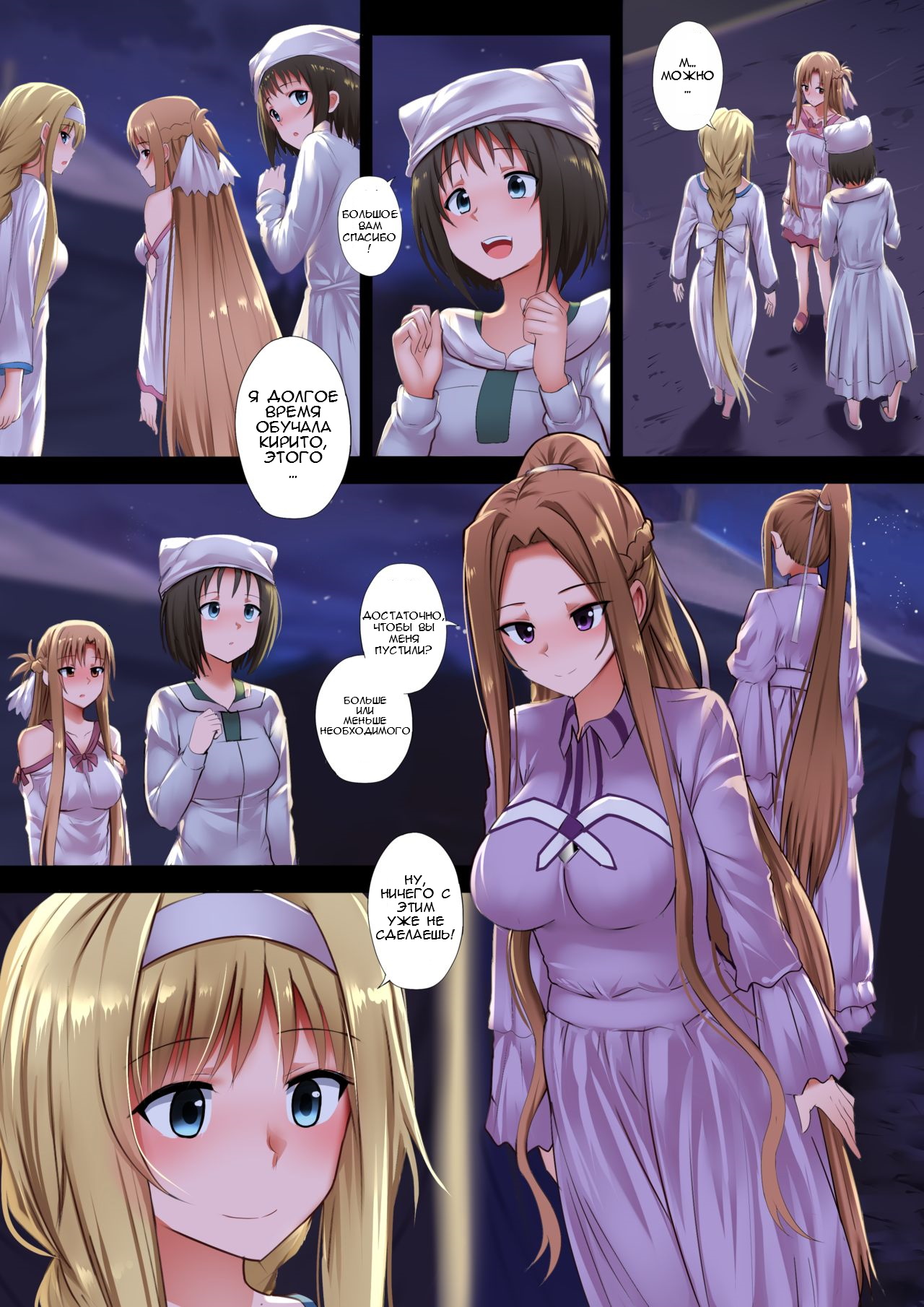 Minna Kara no Omoi page 3 full