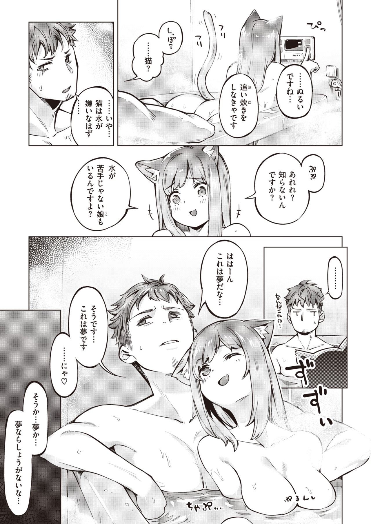 COMIC Kairakuten BEAST 2020-10 page 10 full