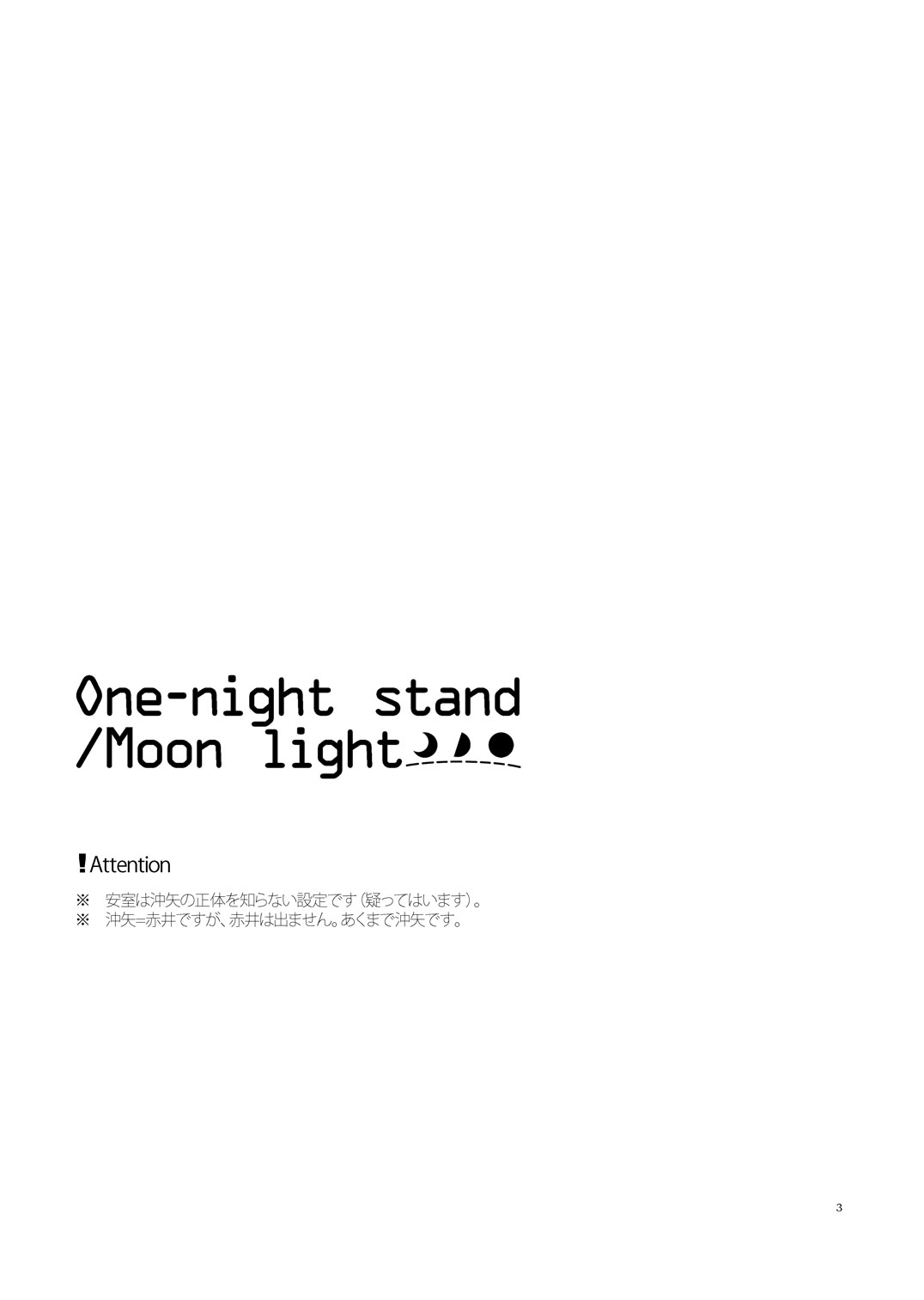 One-night stand/Moonlight page 2 full