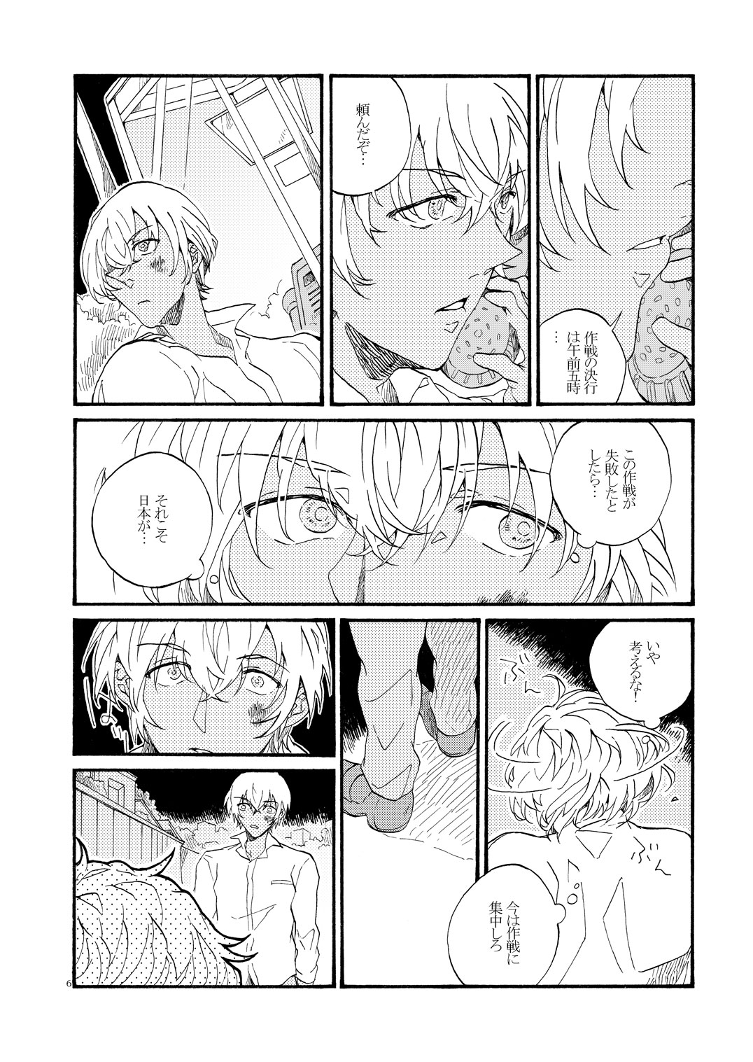 One-night stand/Moonlight page 4 full