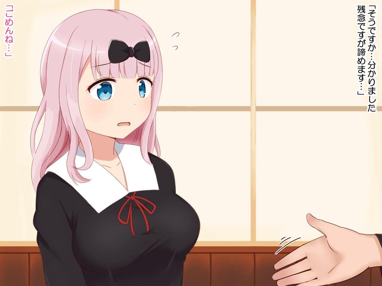 Yurufuwa Kyonyuu-chan o Okashitai page 4 full