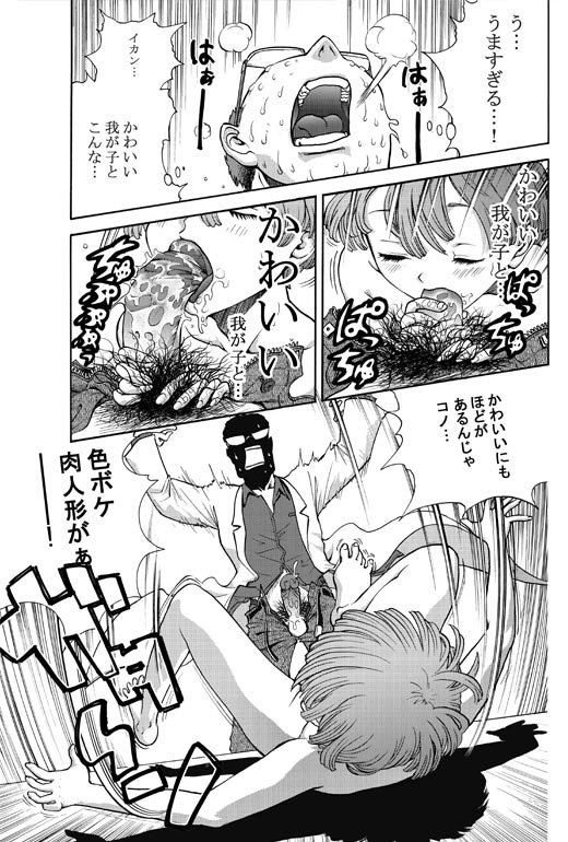Momoiro renkin | Peachy alchemy page 7 full