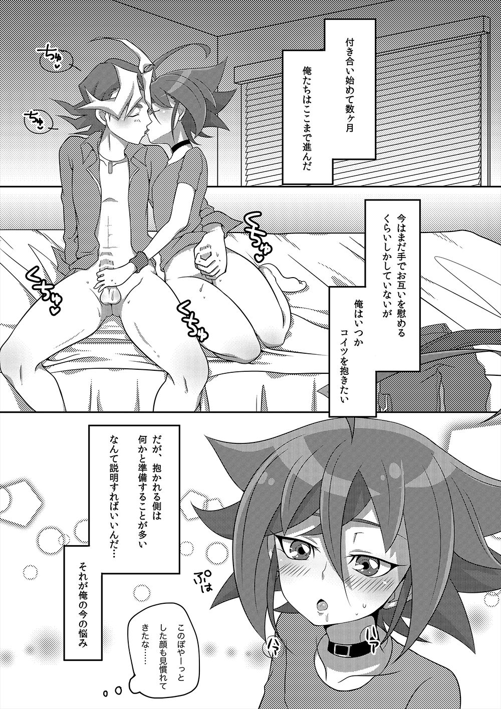SXS H! page 2 full