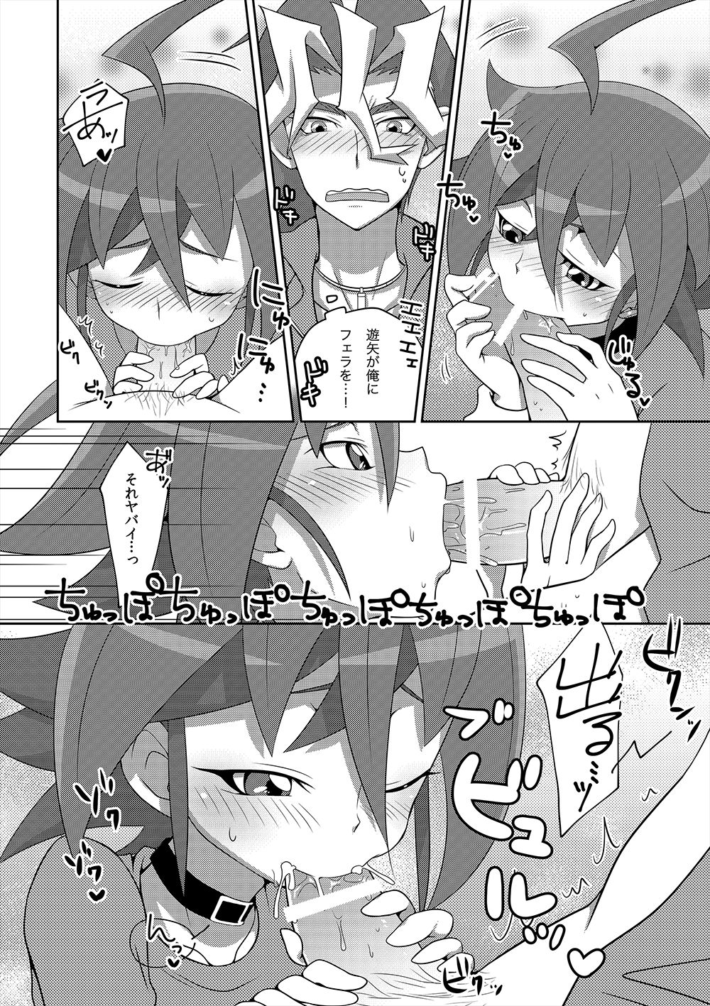 SXS H! page 5 full