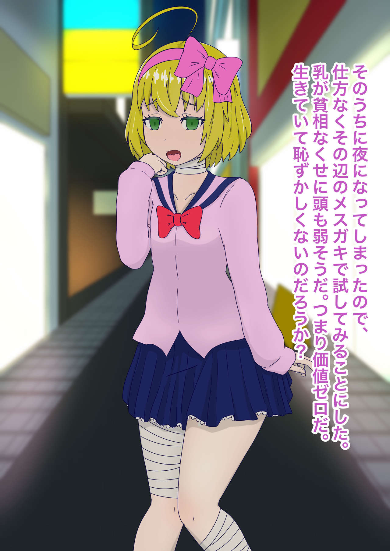 Loli-kei JK Mana-chan ga Nishuukan de Jinsei Owarasareru o Hanashi. ~Oji-san to Issho~ page 3 full