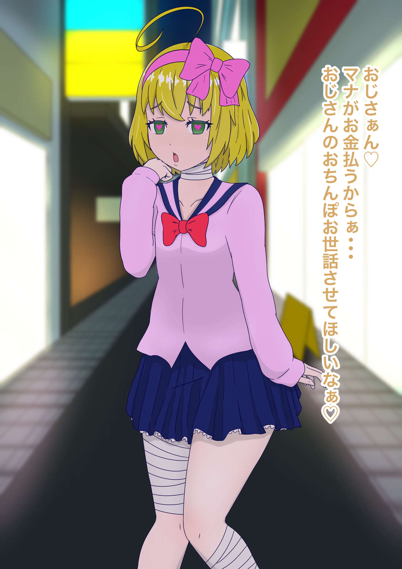 Loli-kei JK Mana-chan ga Nishuukan de Jinsei Owarasareru o Hanashi. ~Oji-san to Issho~ page 9 full