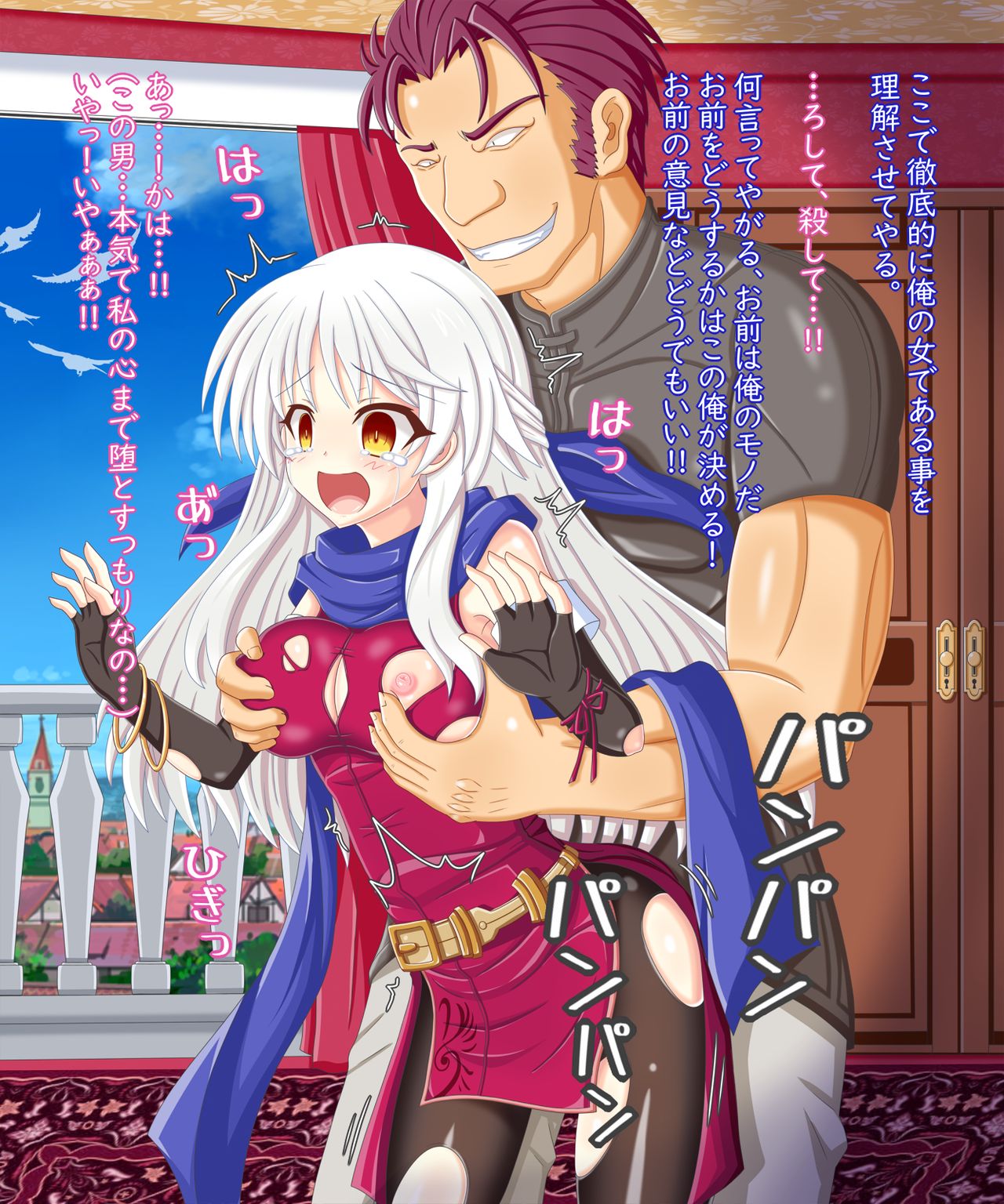 『明けない暁星』ミカヤ page 3 full