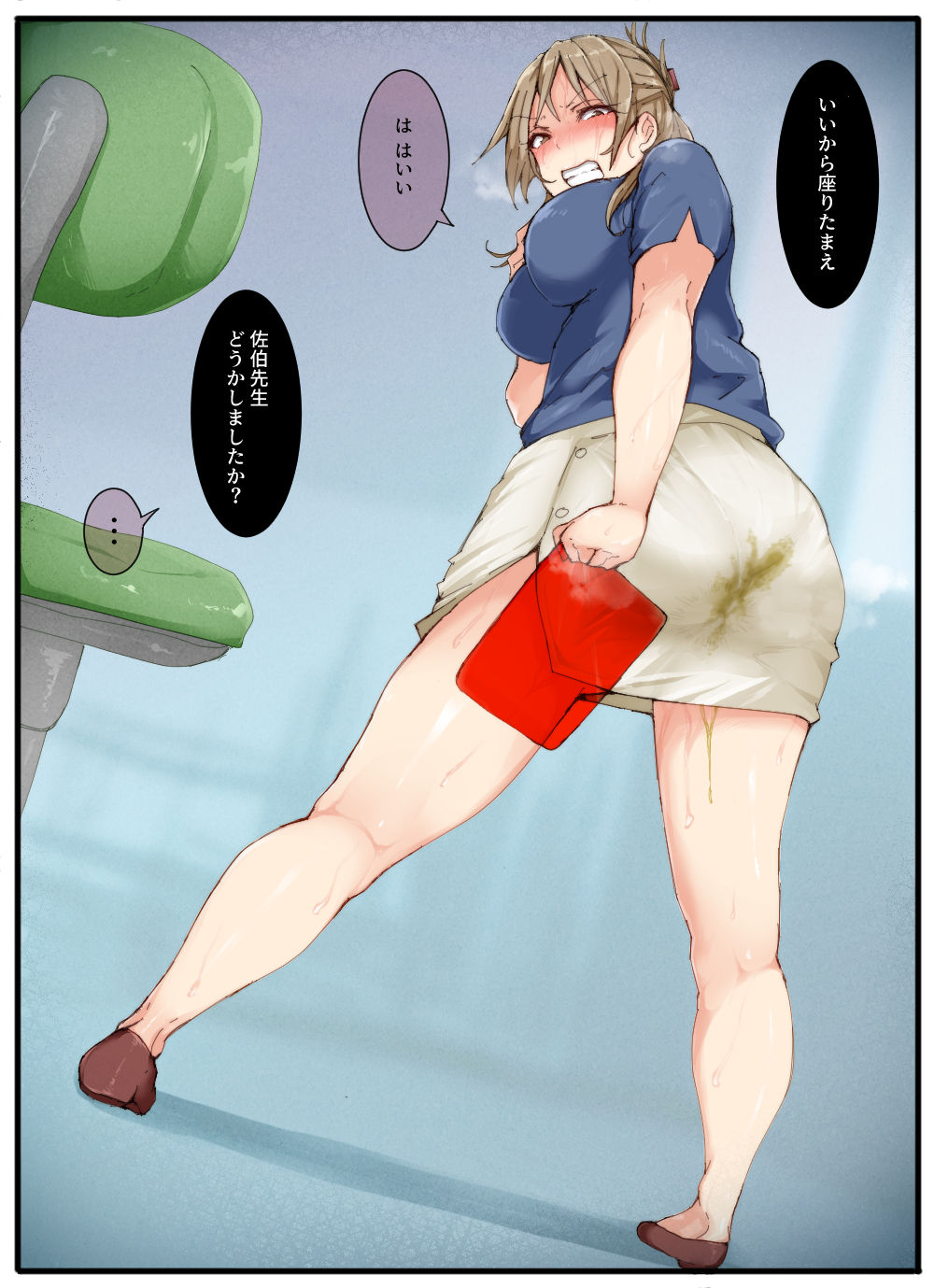 Artist || Urico Take page 10 full