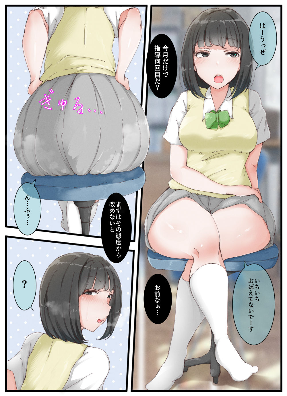 Artist || Urico Take page 2 full