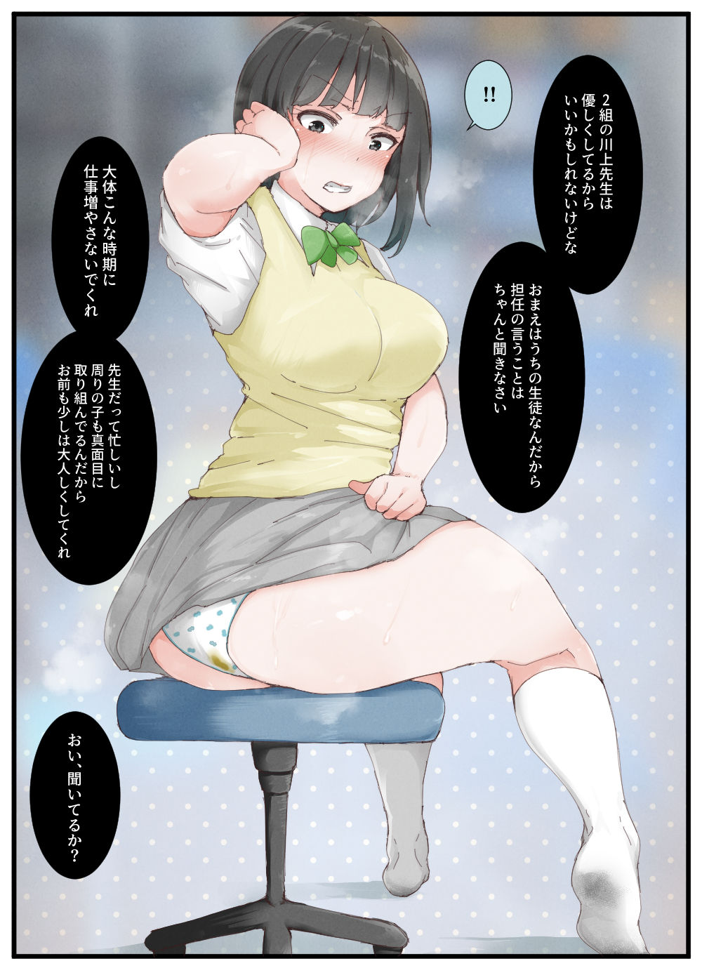 Artist || Urico Take page 3 full