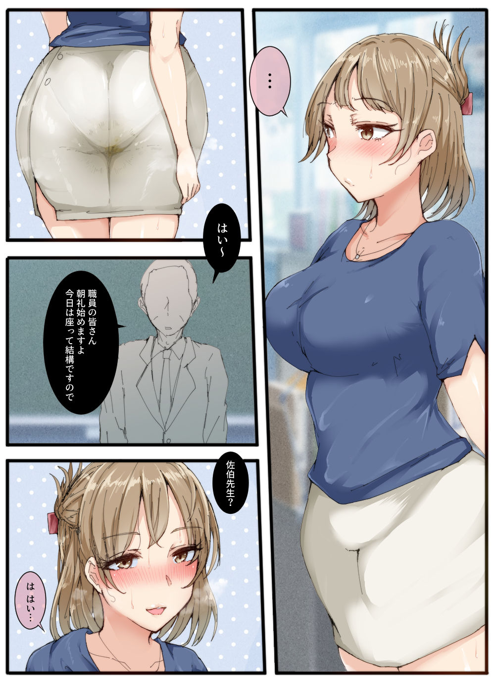 Artist || Urico Take page 8 full
