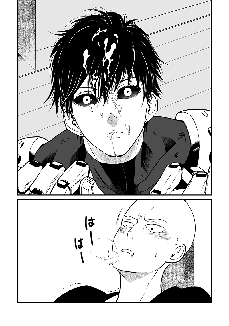 Kurokami no Oni Sai ni ○○ suru Kai page 2 full